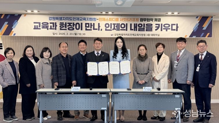 인제교육지원청-인제스피디움 서킷&리조트 교육과 현장을 잇는 업무협약 체결