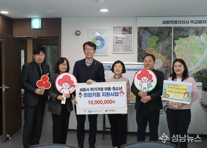 좌측부터 세종시교육청 전우렬 총무팀장, 서윤정 교육복지과장, 이주희 행정국장, 세종모금회 이희정 사무처장, 교육청 양한준 교육복지담당장학관, 세종모금회 정지윤 대리가 지원금 전달식에 참석했다.