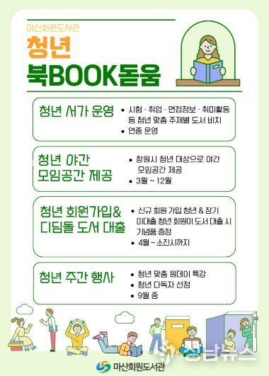 청년 북돋움 안내문