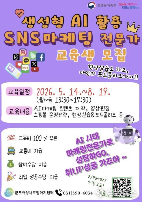 직업교육훈련생모집