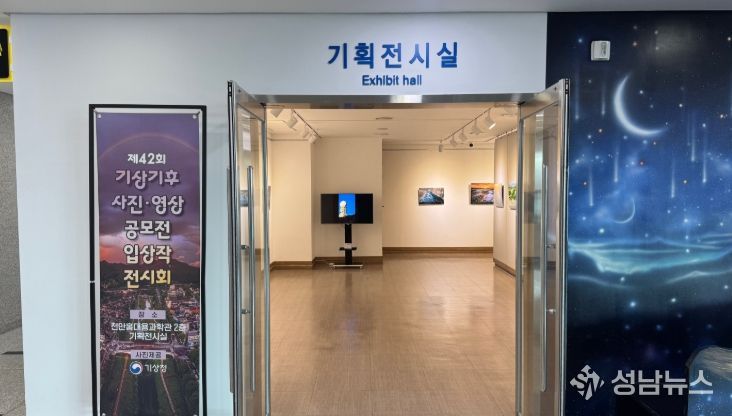 천안홍대용과학관 특별전시 모습.