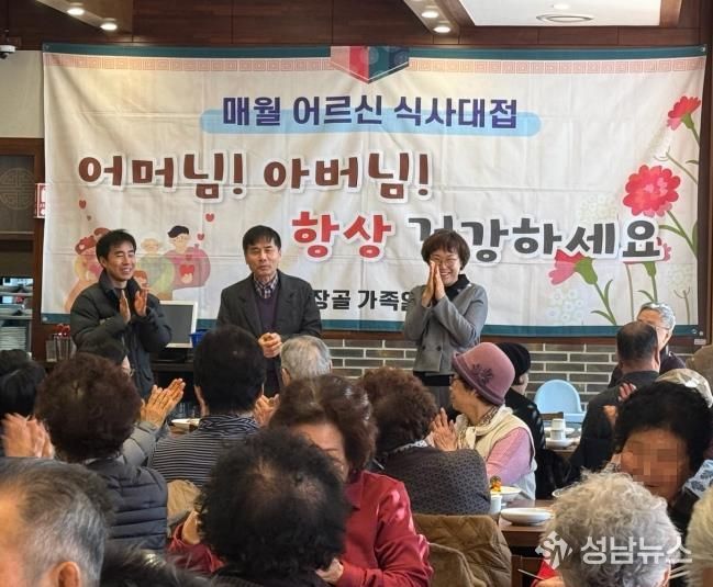 수원시 권선구 금곡동, 훈장골 수원점에서 경로당 어르신께 오찬 제공