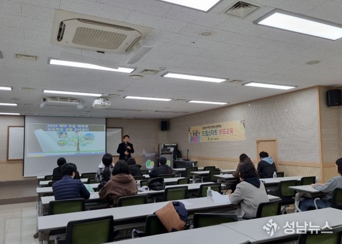 계양구 드림스타트, ‘예비 초등교실 및 학부모 교실’ 운영