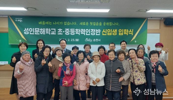 순천시, 2026년 성인문해학교 입학식