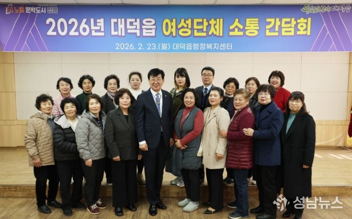 장흥군 대덕읍, 여성단체 소통간담회