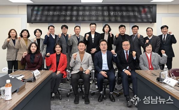 2월 23일 열린 의정부시와 국민의힘 의정부 갑‧을 당협의 당정협의회에서 참석자들이 기념촬영을 하고 있다.