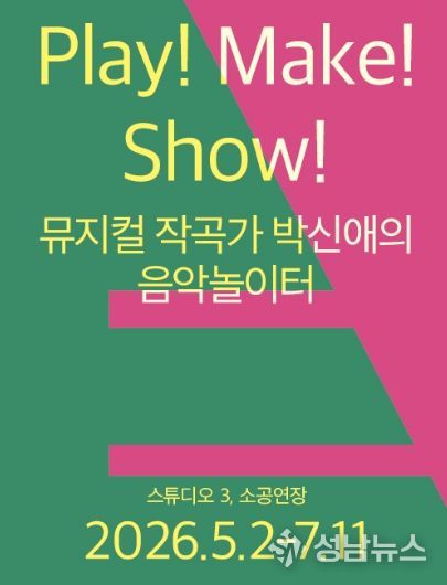 BAC예술아카데미_박신애