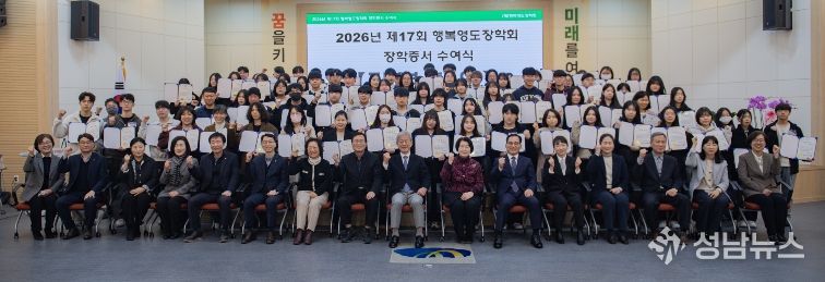 (재)행복영도장학회, 2026년 제17회 장학증서 수여식 개최