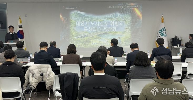 2026 도시안전 정책포럼 개최,
