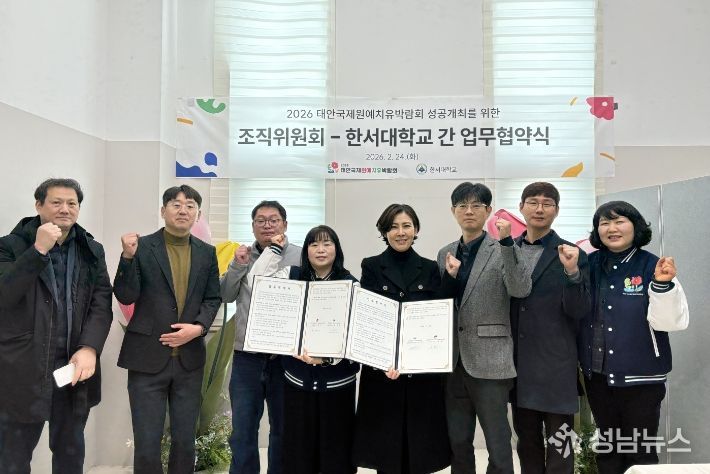 태안국제원예치유박람회 성공 개최 지원…조직위-한서대 MOU 체결