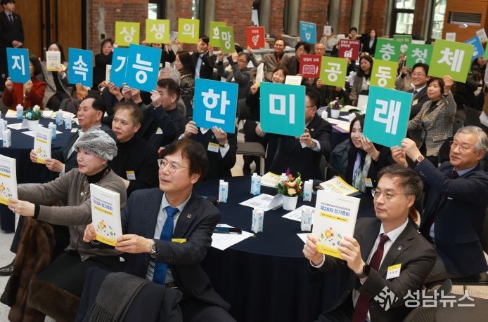 충북지속가능발전협의회 정기총회