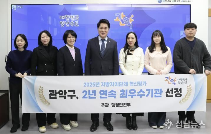 행안부 주관 지방자치단체 혁신평가 자치구 부문에서 전국 1위를 달성한 관악구(가운데 박준희 관악구청장)