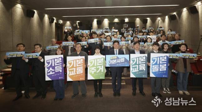 지난 12일 개최된 ‘기본사회추진단’ 발대식에서 참석자들이 민관 협력의 비전 공유 퍼포먼스를 진행하고 있다.