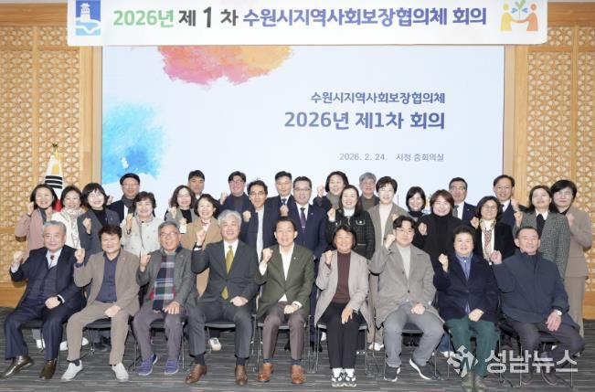 이재준 시장(앞줄 가운데)과 수원시 지역사회보장협의체 대표협의체 위원들이 함께하고 있다.