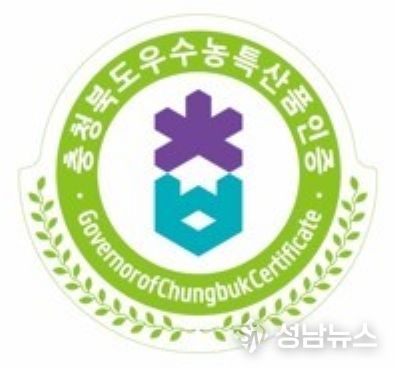 우수농특산물 품질인증마크