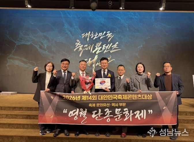 「2026년 제14회 대한민국축제콘텐츠대상」 수상