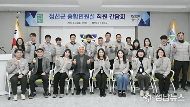 정선군, 민원담당 공무원 간담회 개최 '현장 목소리 반영해 민원행정 품질 높인다'
