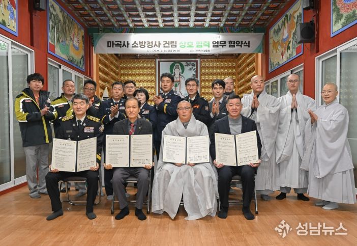 공주시, 마곡사 전문의용소방대 소방청사 건립 업무협약