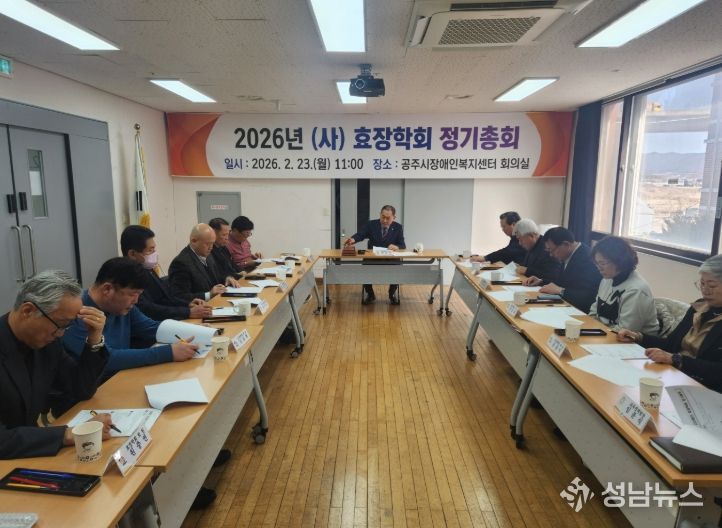 공주시 사단법인 효장학회, 올해 장학금 총 1950만원 지원