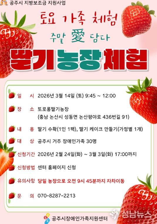 토요 가족 체험 ‘주말애(愛) 담다’ 운영