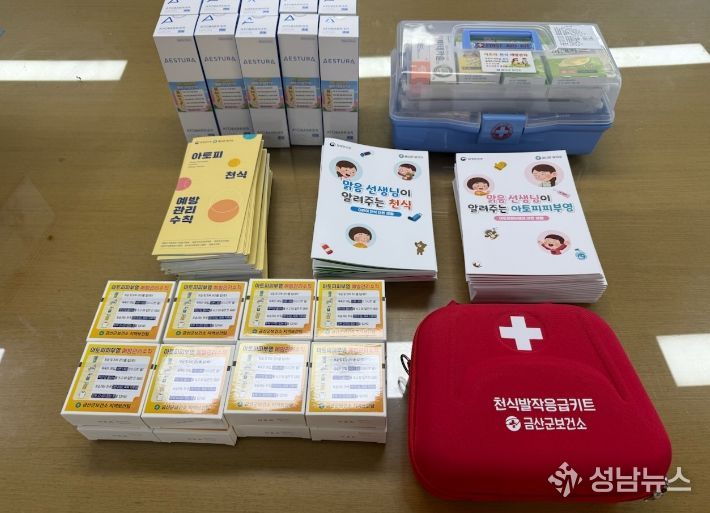 아토피·천식 안심학교 지원물품