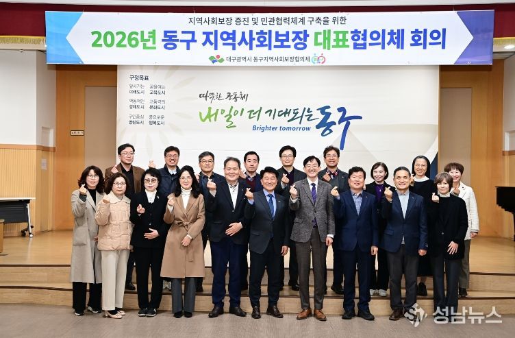 2026년 첫 지사협회의
