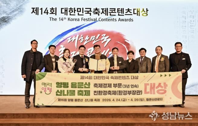 대한민국 축제 콘텐츠 대상