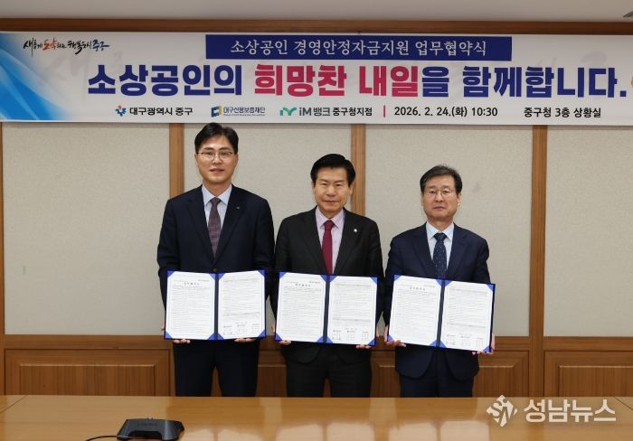 중구 소상공인 대상 30억원 규모 경영안정자금 특례보증 지원