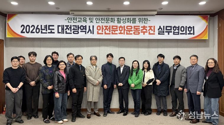 시민이 체감하는 안전문화 확산 추진