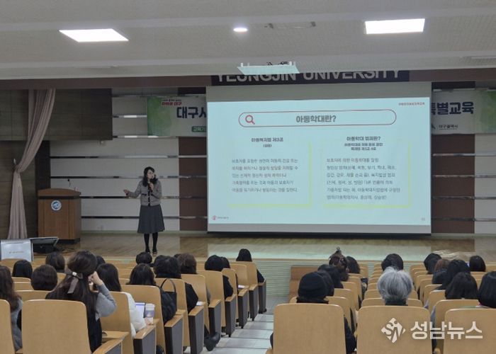 어린이집 원장 1천여 명 특별교육