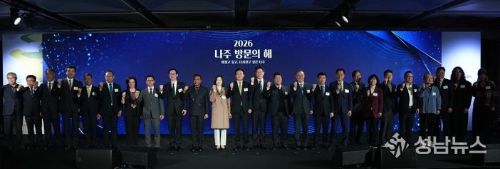 나주시가 26일 서울 코엑스에서 ‘2026 나주방문의 해’ 선포식을 개최했다.
