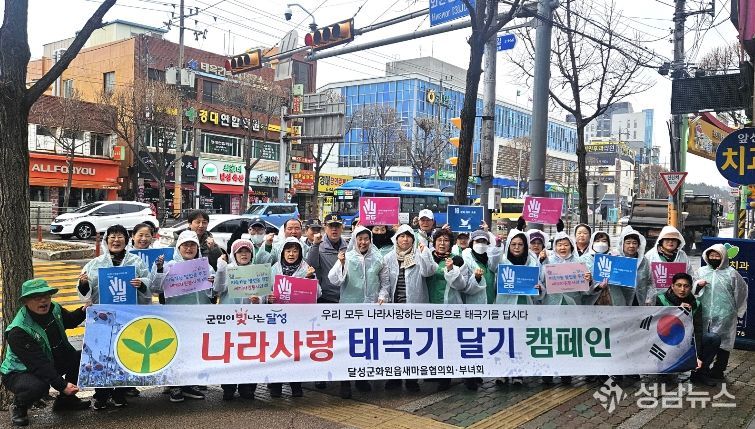 3·1절 맞이 태극기달기 캠페인