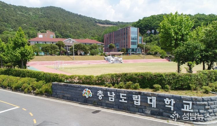 충남도립대