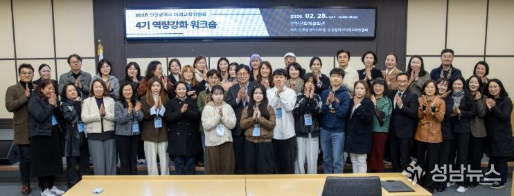 , ‘미래교육위원회 4기 위원 역량강화 워크숍’