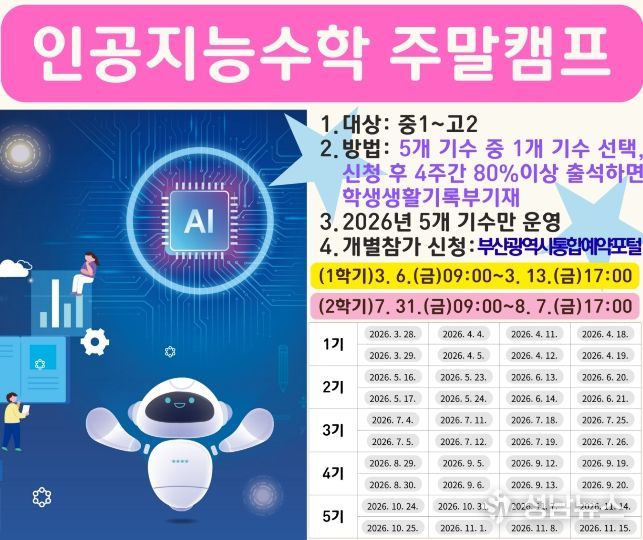 프로그램 안내문.