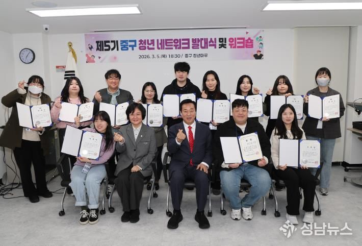 부산 중구 제5기 청년 네트워크 발대식 개최