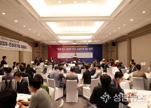 2025년 부산건설업체-건설대기업 상생데이 관련 사진(2025.09.11. 웨스틴조선부산)