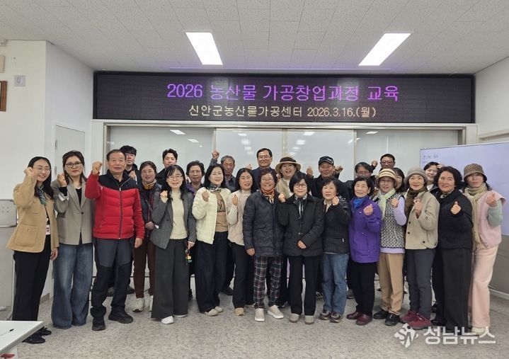 2026년 농산물 가공창업과정 교육