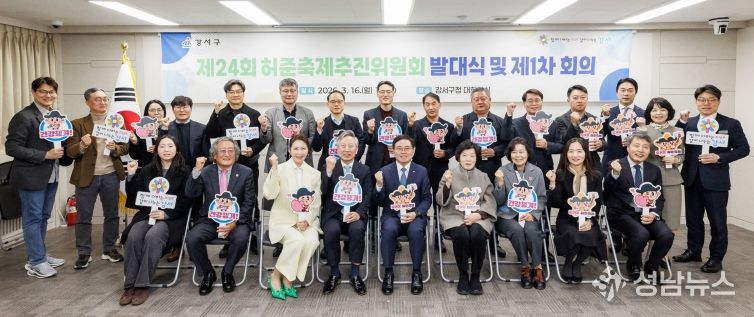 진교훈 서울 강서구청장(앞줄 오른쪽 다섯 번째)이 구청 대회의실에서 열린 ‘제24회 허준축제추진위원회 발대식’에서 위원들과 기념촬영을 하고 있다.