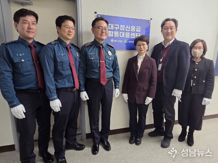 ‘대구정신응급합동대응센터’ 개소
