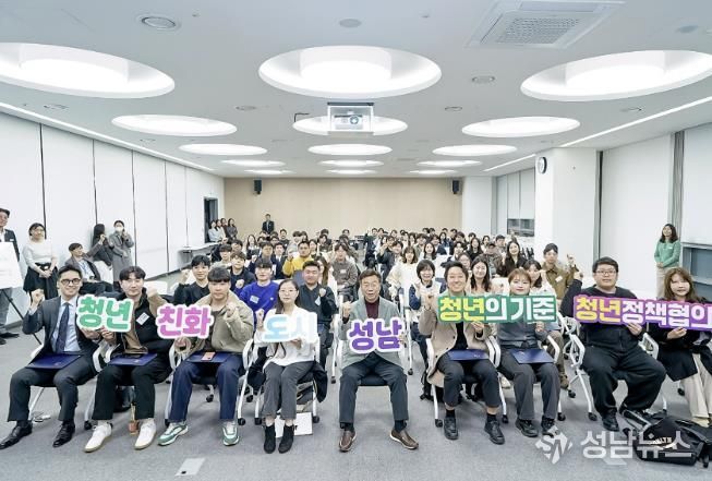 성남시 3기 청년정책협의체 위원 83명 발대식