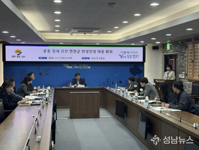 연천군, 중동 정세 관련 ‘민생 안정 대응 TF’가동…경제 전반 점검