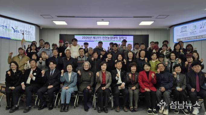 연천군, 제19기 연천농업대학 입학식 개최