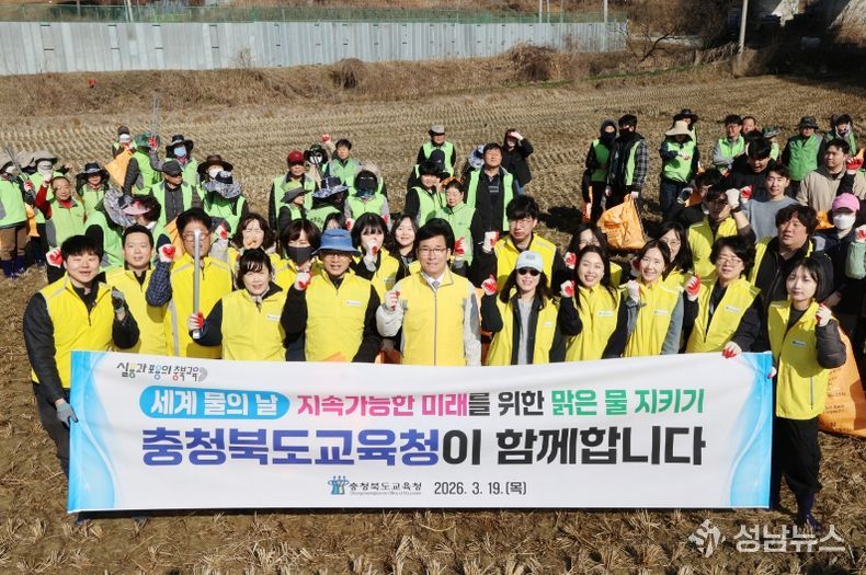 세계 물의 날 맞아 자연환경보전협의회와 청주 백천 환경정화 봉사활동