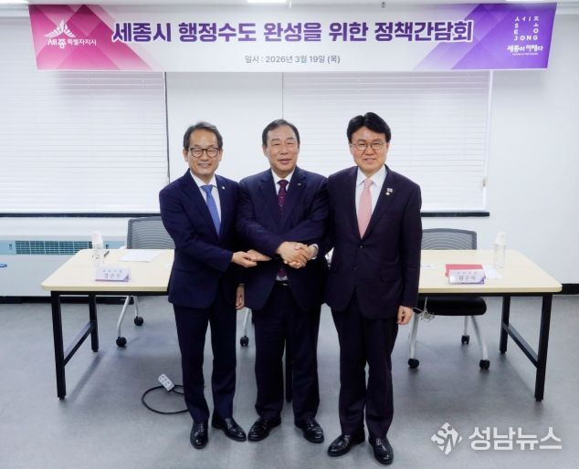 강준현 의원·최민호 시장과 정책 간담회