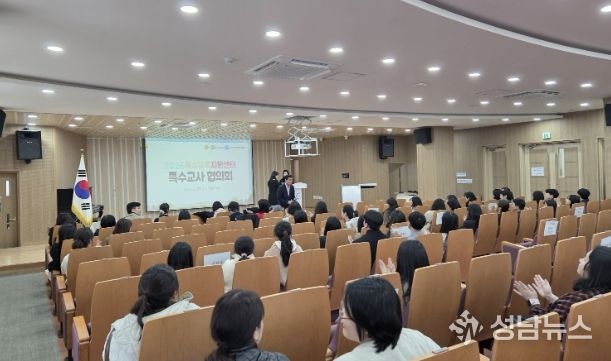 동두천양주교육지원청, 2026학년도 특수교사 협의회 실시