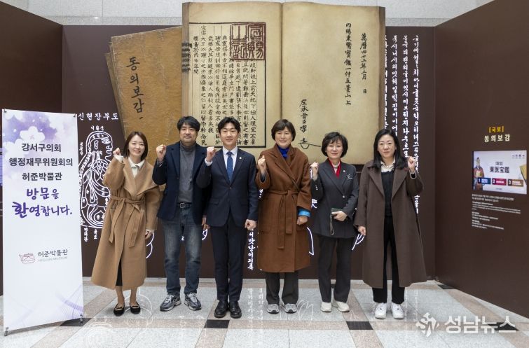 (서울 강서구의회 행정재무위원회 ‘허준박물관’ 방문, 왼쪽부터 김순옥 위원, 김현진 위원, 홍재희 부위원장, 정정희 위원장, 정재봉 위원, 최세진 위원