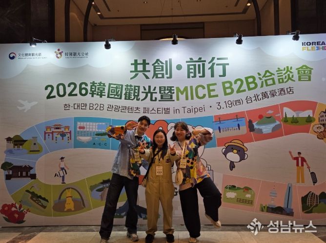 음성군, 대만 타이베이서 ‘음성품바축제’ 관광상품 세일즈 총력