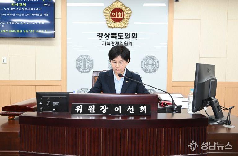 경상북도의회 이선희의원,