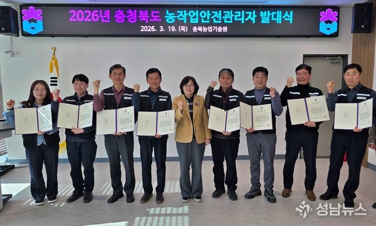 충북농기원, 농작업 안전관리자 발대식